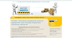 Desktop Screenshot of inter-energo.com